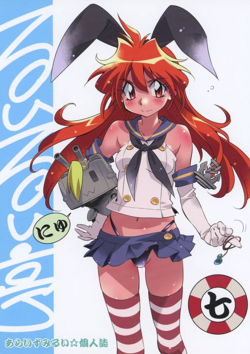 □コミケ102 C102 ルイルイ企画 あらいずみるい 新刊セット