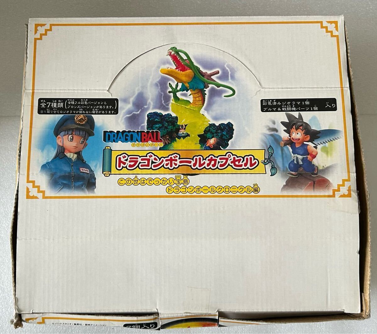 ドラゴンボールカプセル ドラカプ 孫悟空＆神龍 ドラゴンボール