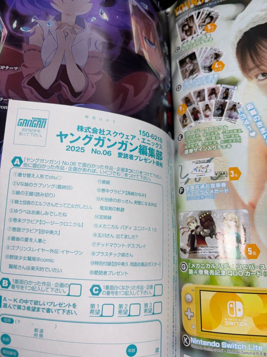 ヤングガンガン》 田中美久 直筆サイン入りチェキ （未使用】田中ねね 
