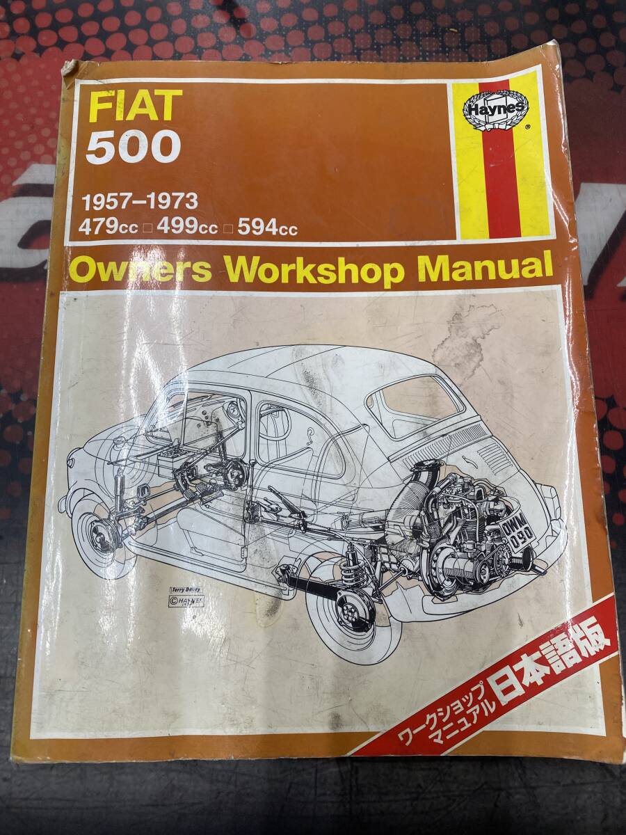 FIAT500 ワークショップマニュアル　日本語版 フィアット500 ワークショップマニュアル日本語版