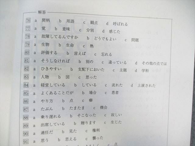 【東進】『難度別システム英語 文法編Ⅱ　山中博先生　第1講授業ノート』 中古】IZ42-053 東進 山中博の-基礎から学ぶ有名大完全攻略法