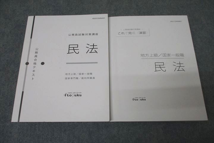 ☆16冊セット☆ 未使用品多数！公務員Vテキスト 教養試験 専門試験