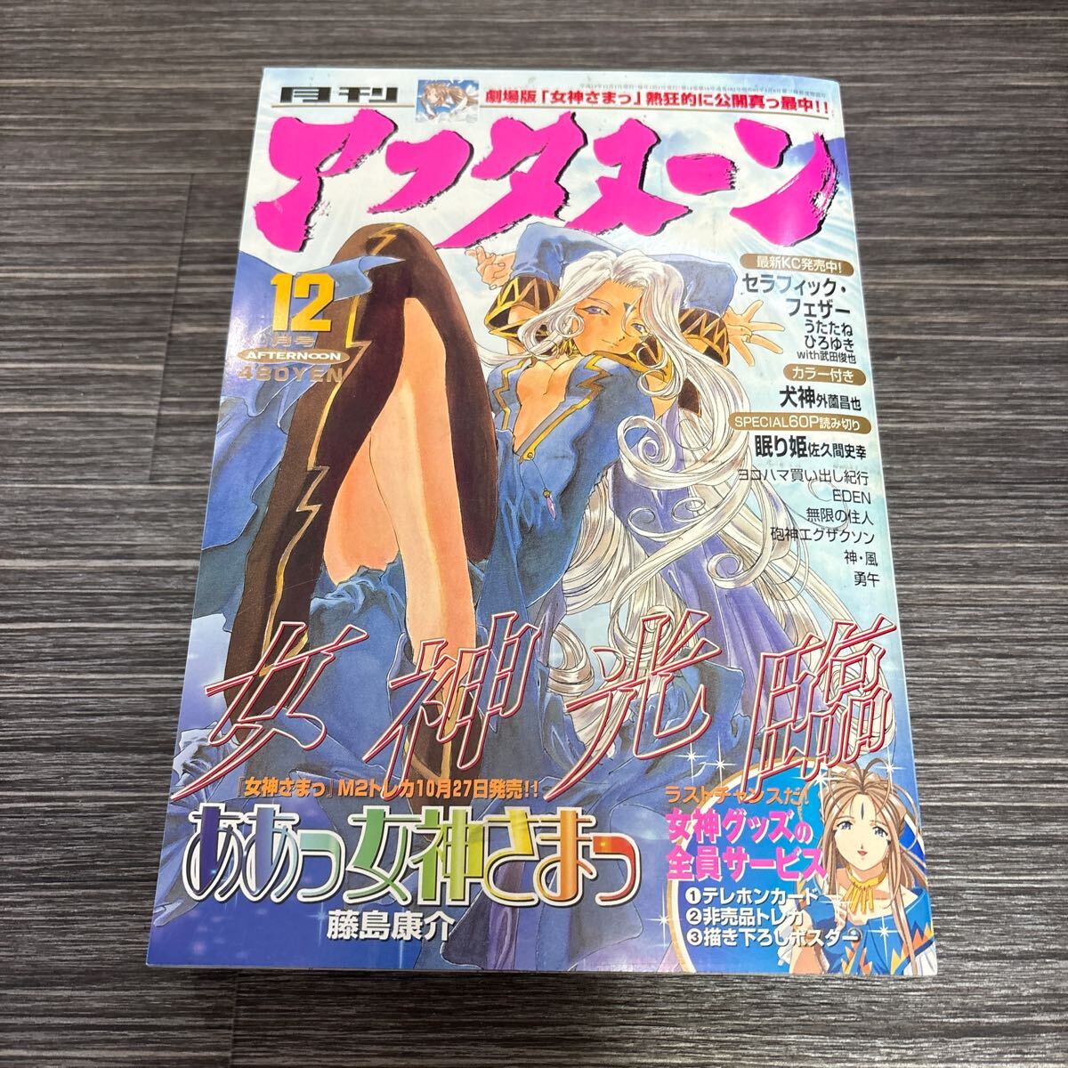 新品】☆激レア・懸賞品☆うたたねひろゆき セラフィック・フェザー 10 