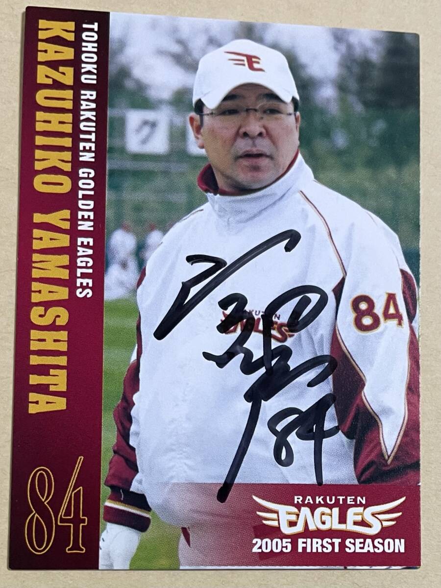 楽天イーグルス 2005年 ブースター会員特典 直筆サインカード 【公式通販】