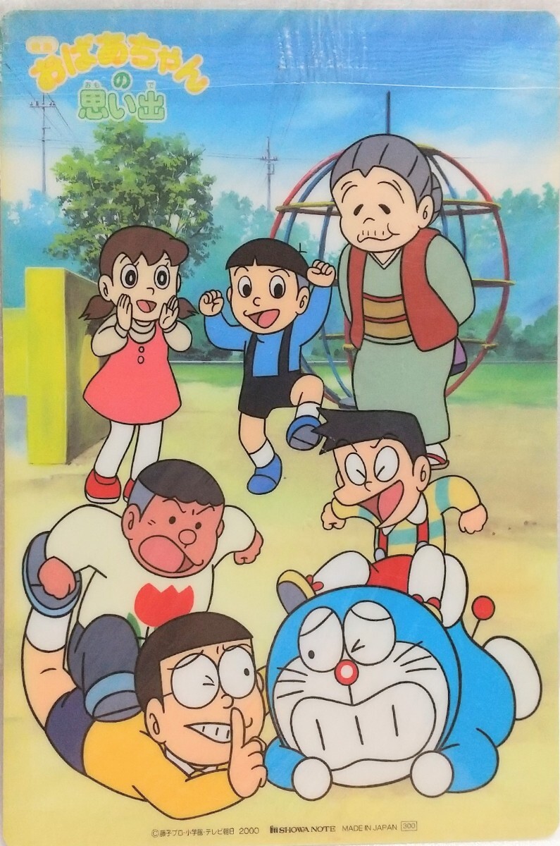 ドラえもん セル画 藤子F不二雄 テレビ朝日 アニメ 原画 大山のぶ代 ドラえもん セル画 藤子F不二雄 テレビ朝日 アニメ 原画 大山のぶ代