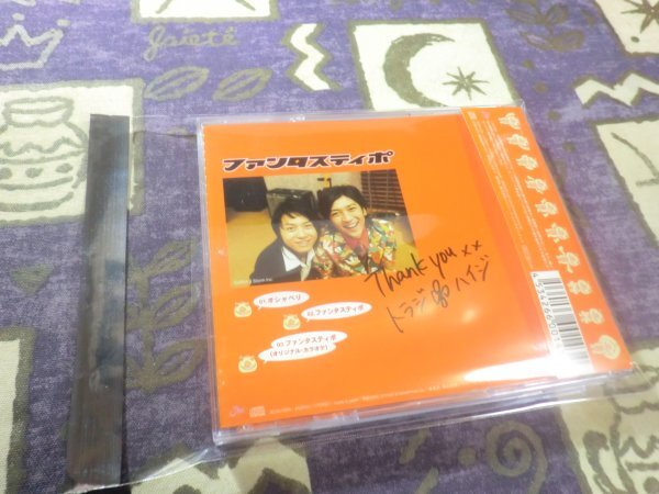 【定価8万円以上】堂本剛 CD37枚セット ENDRECHERI.(堂本剛) CD Super funk market - メルカリ