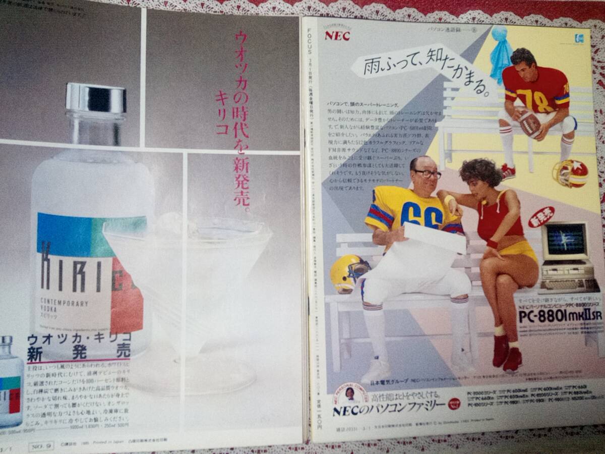 フライデー 1986年4月25日号&5月2日号 2冊セット　※岡田有希子 フライデー 1986年4月25日号&5月2日号 2冊セット ※岡田有希子
