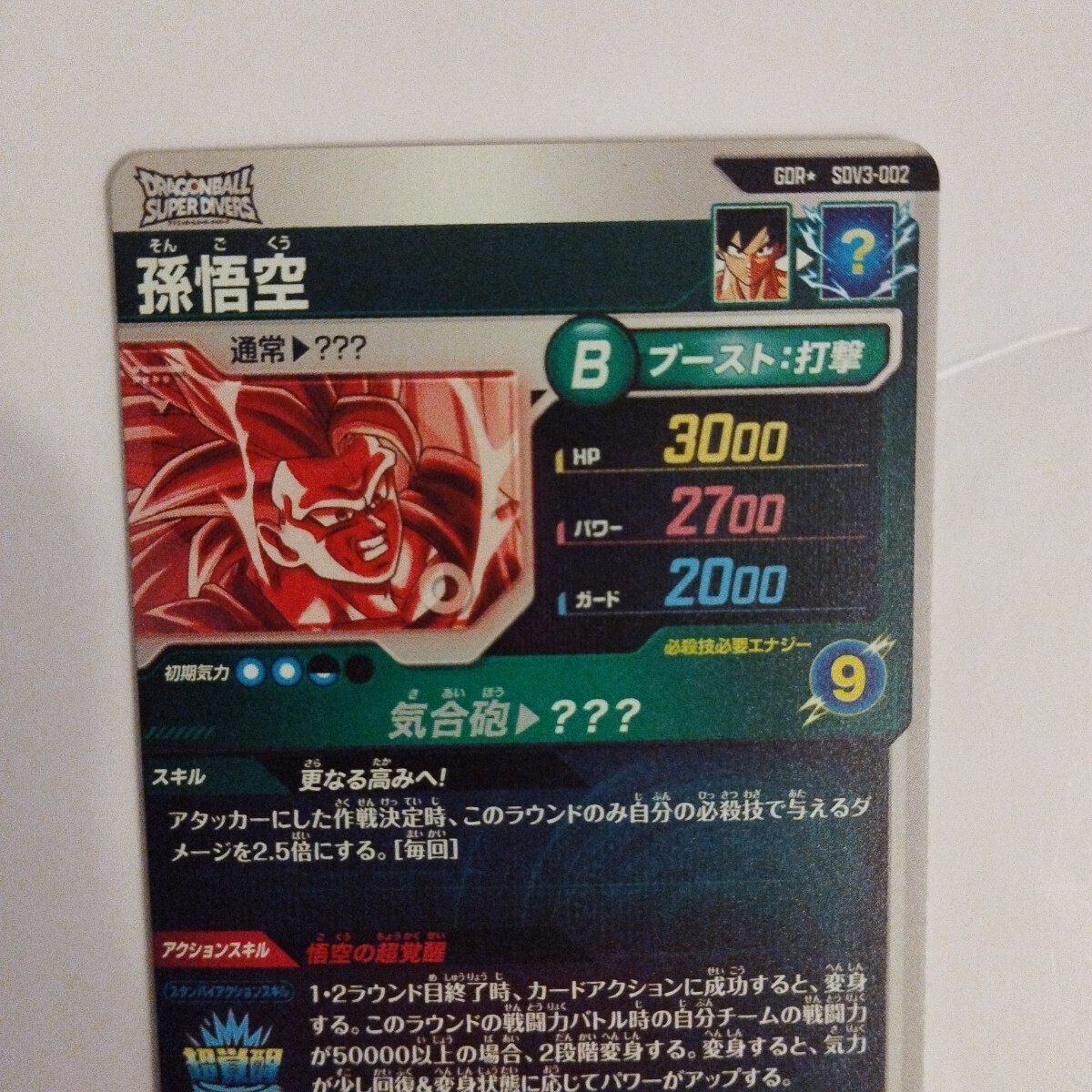 SDV3-043 バーダック GDR パラレル