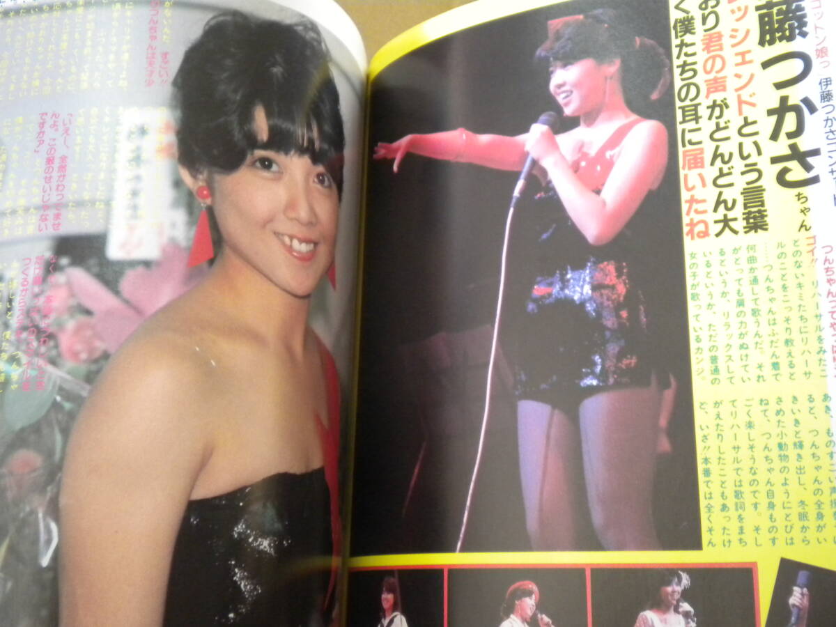 中古】◇ザ・シュガー 1985年3月号 セクシーアクション系投稿
