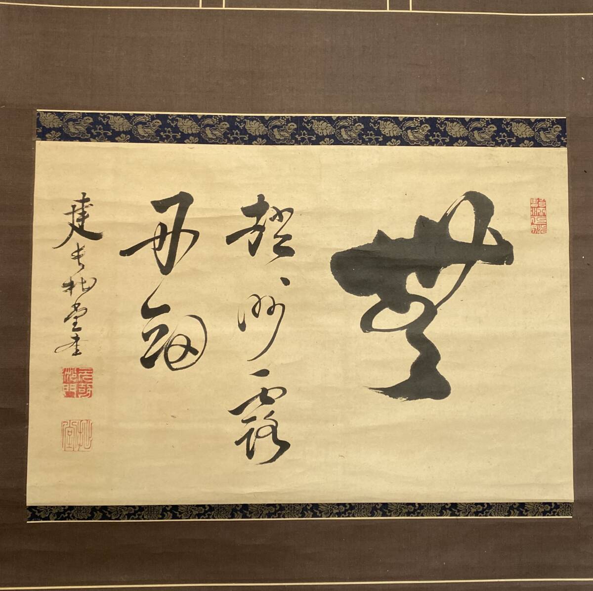 つ*様 吉田正道【真作】『吸尽西江水』栢樹庵 建長寺 茶道具 掛軸2412031 臨済宗 建長寺 柏樹庵 吉田正道 肉筆書掛軸 益州法嗣の落札情報