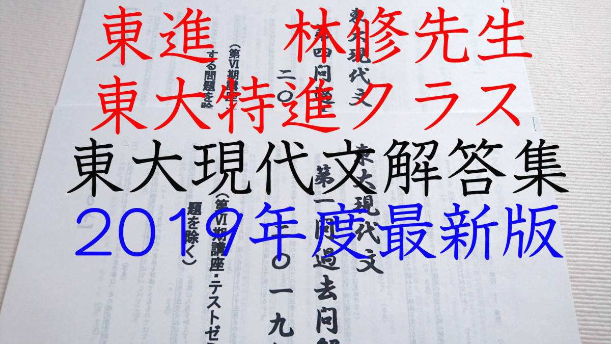 新品】鉄緑会 高2化学 総復習テスト（問題・解答）の落札情報詳細 