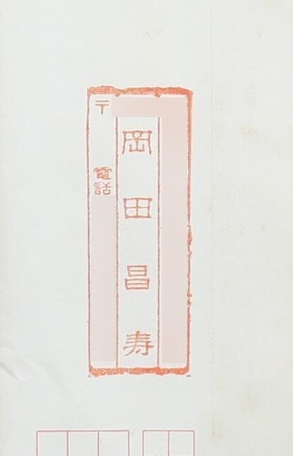 中古】森尚子「フランス・ニースの春」F6油彩 日展 示現会 師