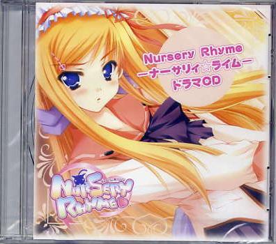 新品】【未開封】正規品 Lump of Sugar Nursery Rhyme -ナーサリィ