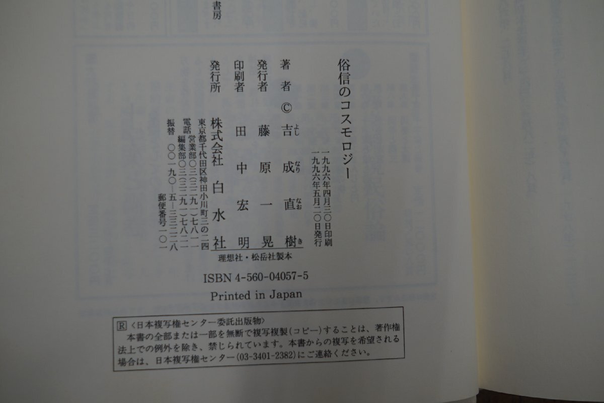 石牟礼道子全集 不知火 1-17巻+別巻 全18巻揃 プレ企画「コスモ