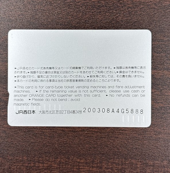 未使用JR西日本 ウルトラマン オレンジカードさわやかマナーキャンペーン 未使用JR西日本 ウルトラマン オレンジカードさわやかマナー