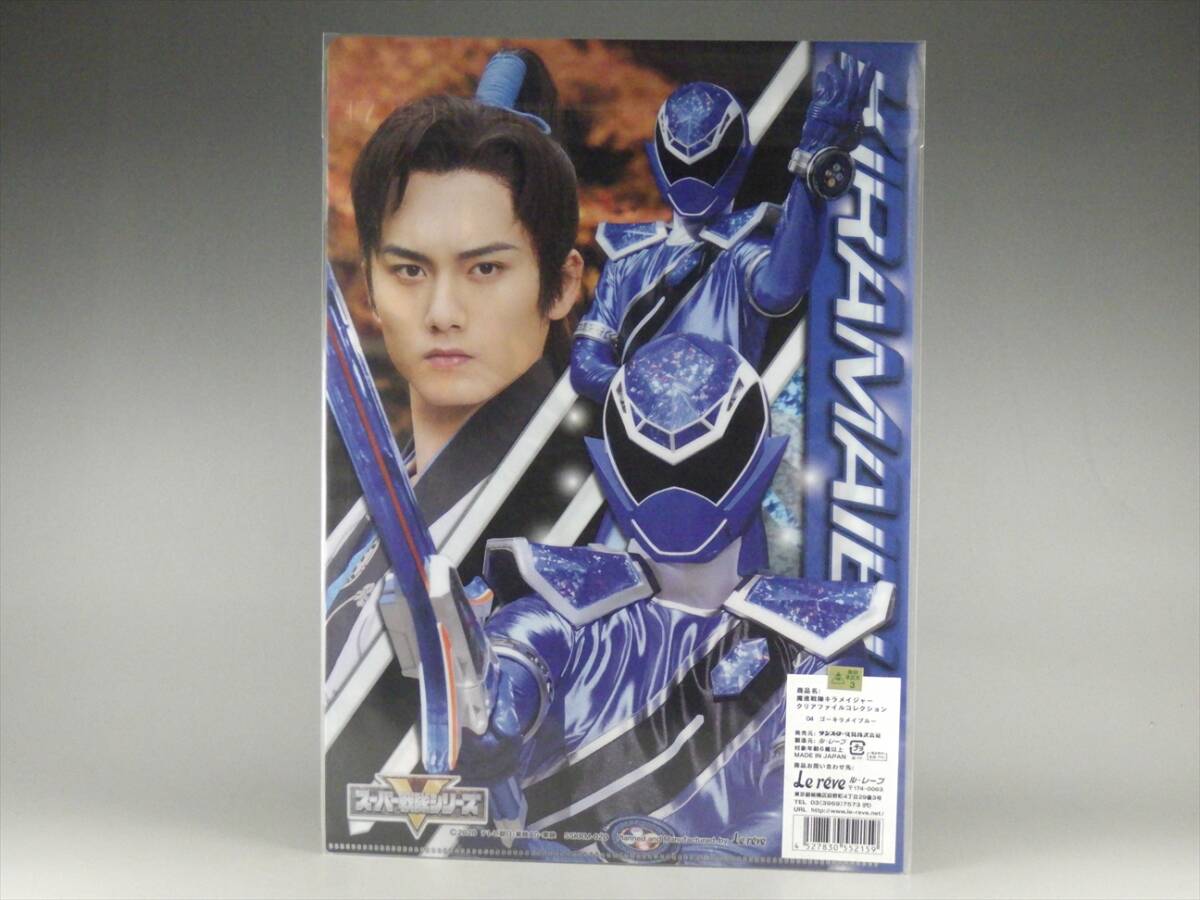 新品】魔進戦隊キラメイジャー☆プリマハム・キラメイジャーソーセージ