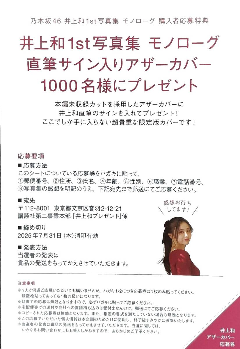 C896 non-no ノンノ 1991/5/20 夏川結衣 西田ひかる 松下由樹