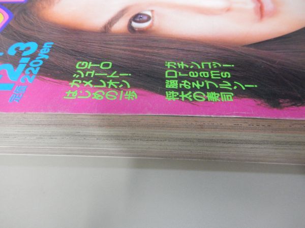 山口あゆみ 1997年 少年マガジン 超ハイレグ 水着 ビキニ希少