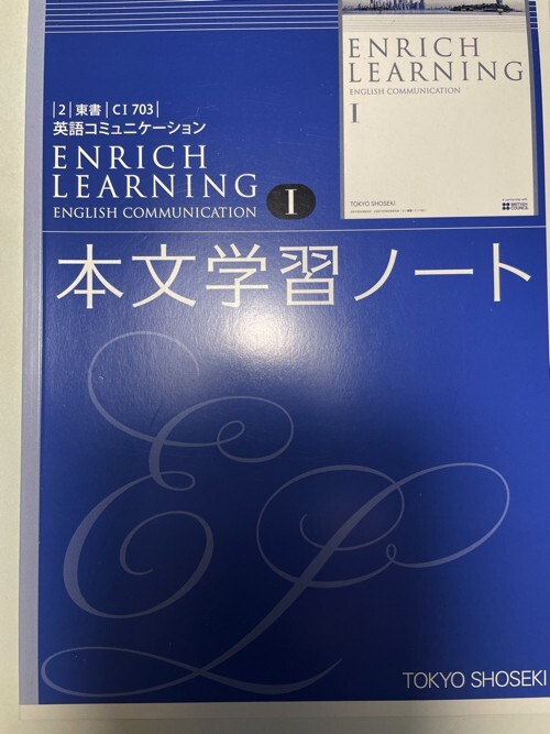新課程　ENRICH LEARNING ENGLISH COMMUNICATIO 新課程 ENRICH LEARNING ENGLISH COMMUNICATIO（Enrich English