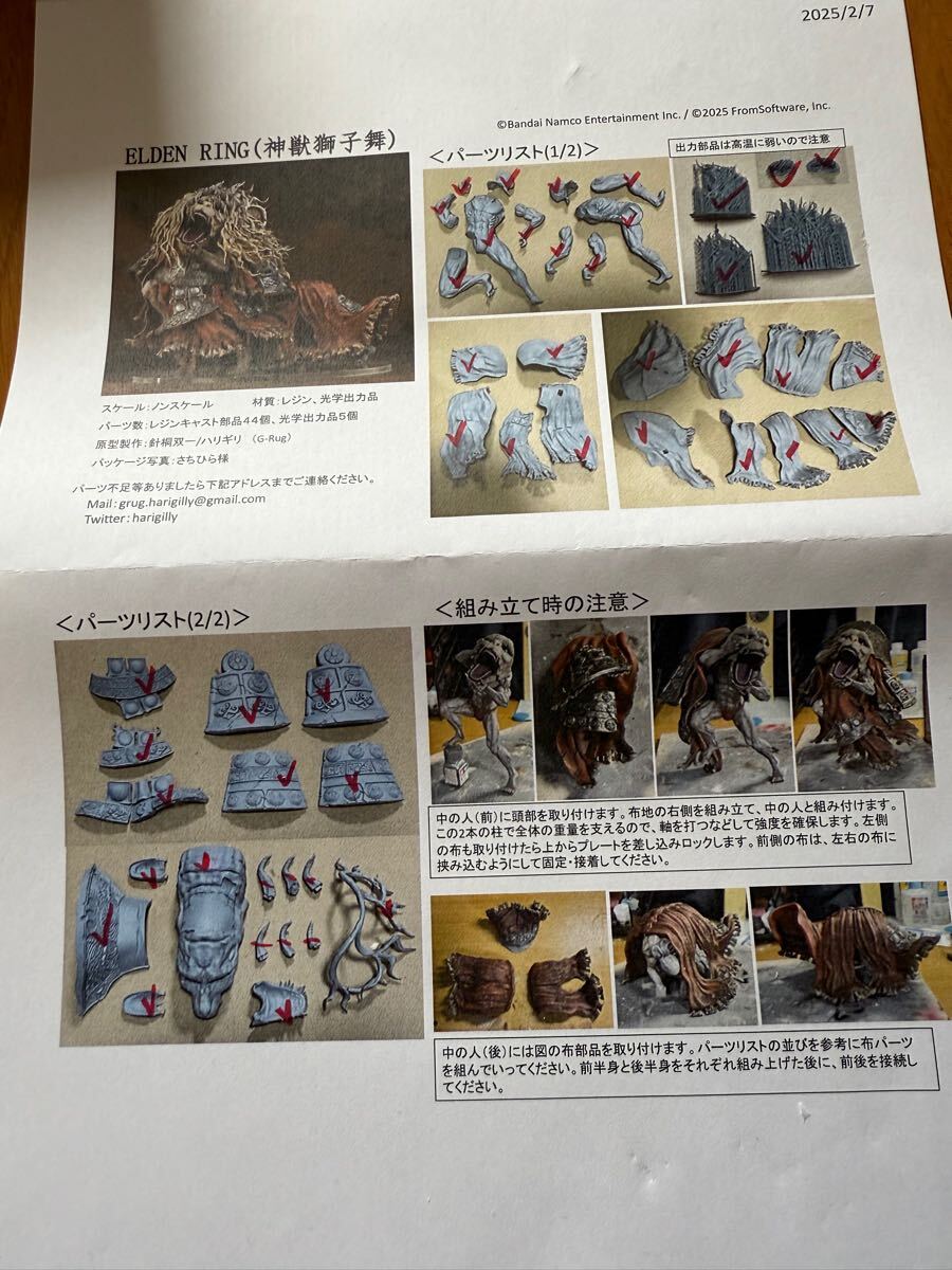 SEKIRO 狼 1/10 ガレージキット 未塗装未組立 フィギュア figma 隻狼｜グッドスマイルカンパニー公式ショップ