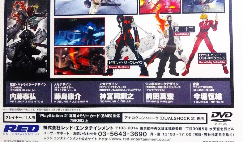 ガングレイヴ　オーディー　ポスター Amazon.co.jp: ガングレイヴ GUNGRAVE OD ポスター3枚セット