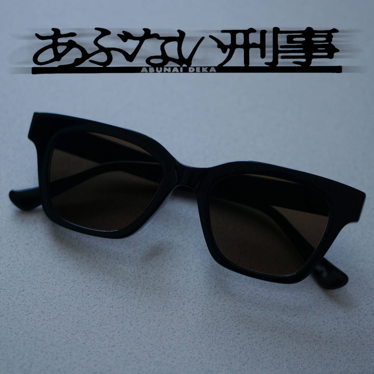 状態良好です】あぶない刑事 舘ひろし使用サングラス 検)クラフツマン