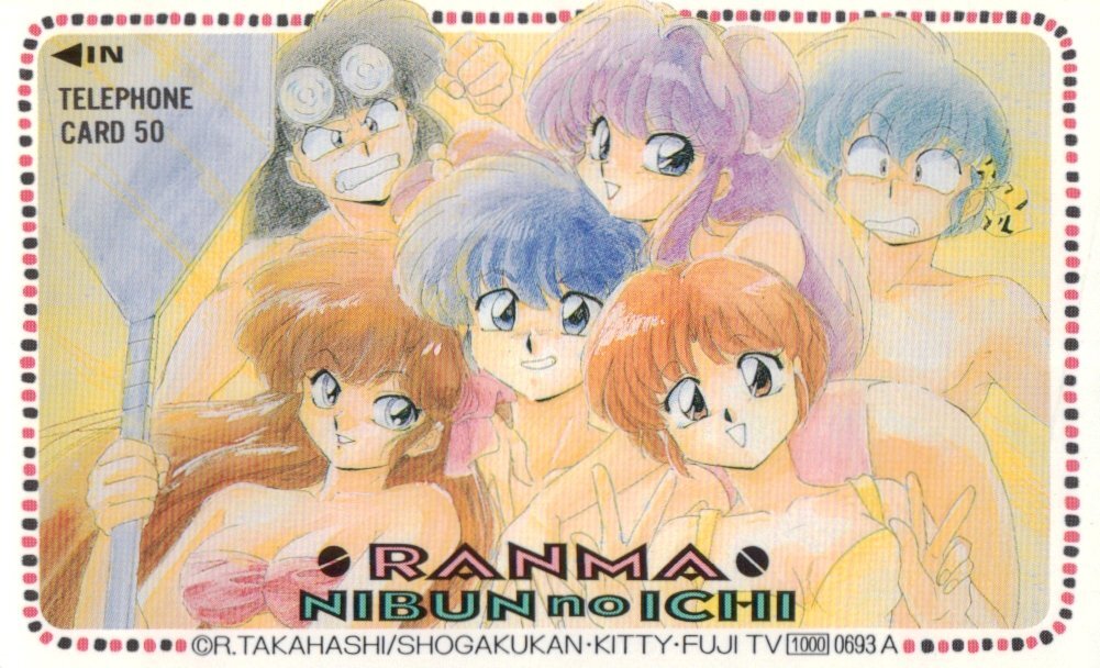 らんま1/2 下じき？高橋留美子　冬の小学館コミックフェア '91 サイン入り 90 Winter 小学館コミックフェア 髙橋留美子 らんま1/2 下敷き