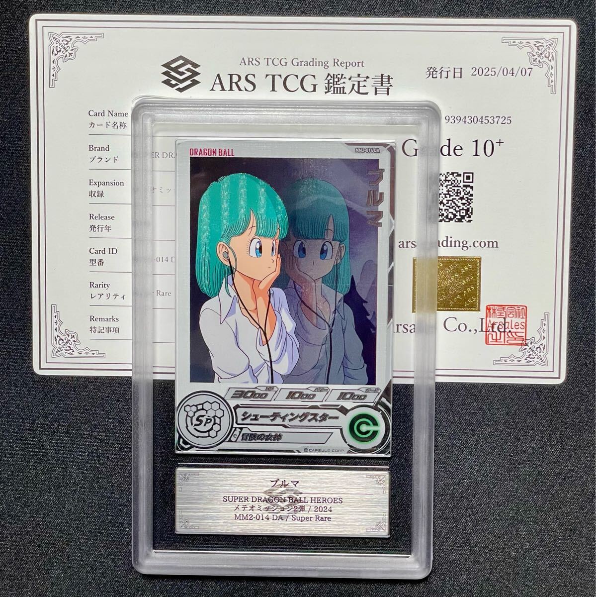 ARS10+ ブルマ mm2-014 da スーパードラゴンボールヒーローズ