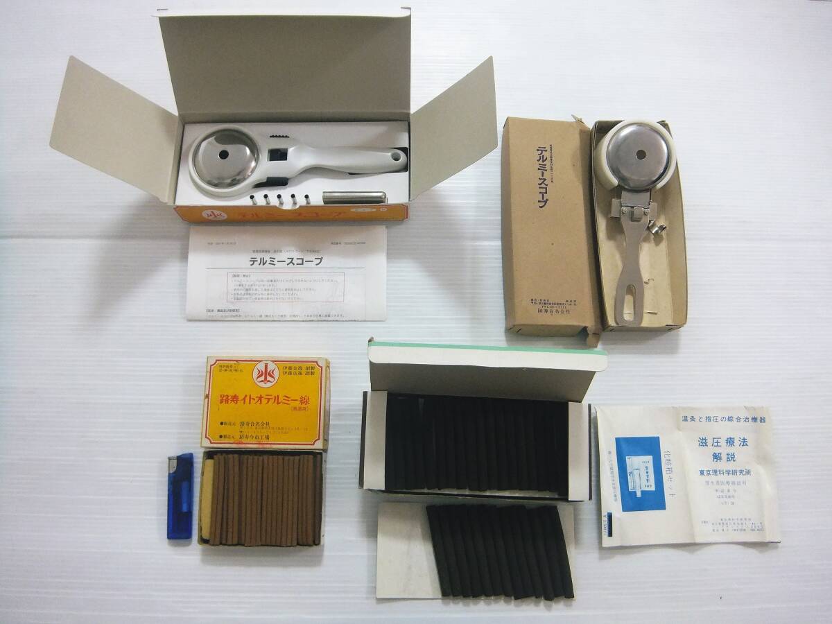 イトオテルミー テルミースコープ