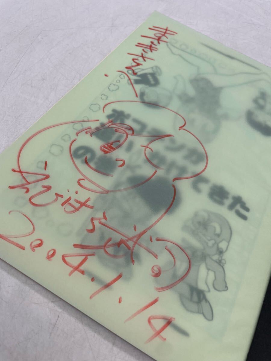 ★原画B★直筆サイン★落款【まいっちんぐマチコ先生】大型A４サイズ ☆原画B☆直筆サイン☆落款まいっちんぐマチコ先生大型A４サイズ