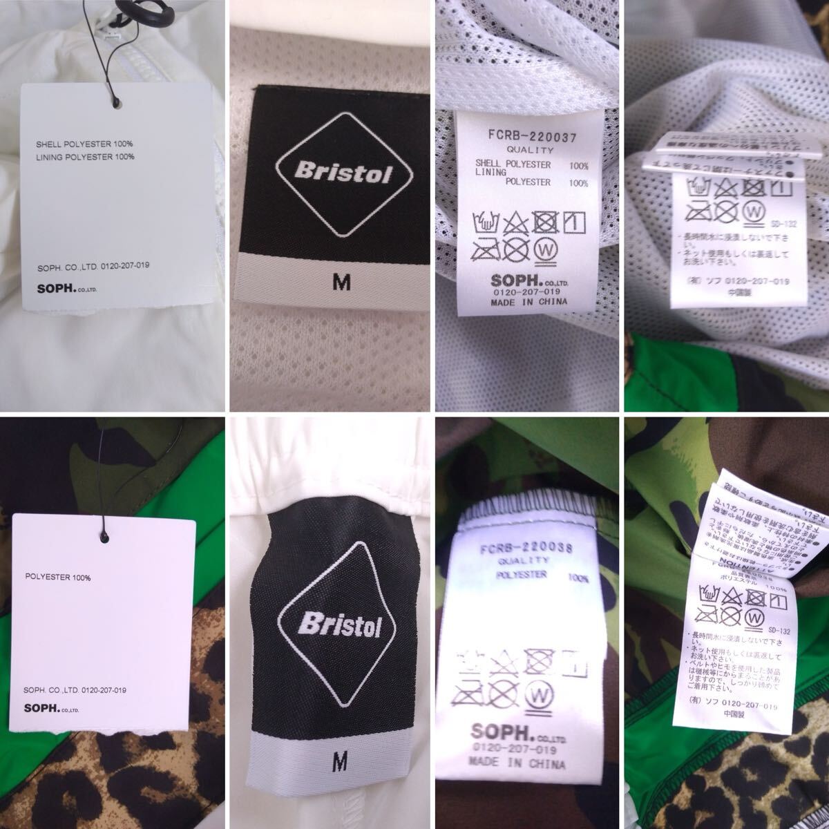 FCRB　ブリストル　ナイロンセットアップ　レオパード　上下M　値下げ不可 FCRB BRISTOL セットアップ 上下 レオパード柄 ブリストル - メルカリ