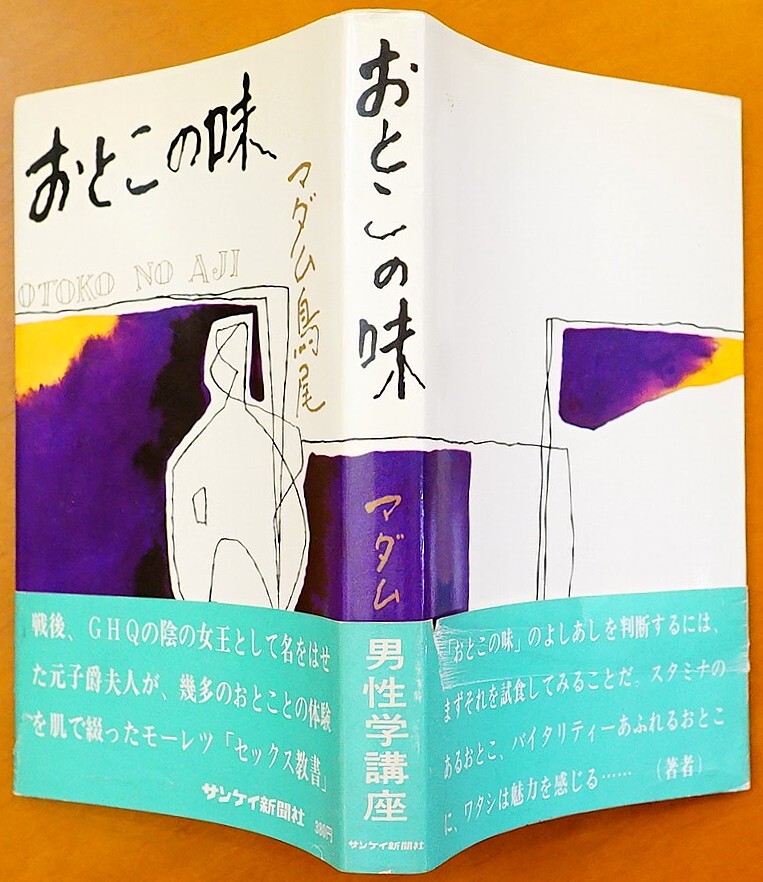 新版　夢の事典　田中佐和 新版夢の事典 | 田中佐和 |本 | 通販 | Amazon