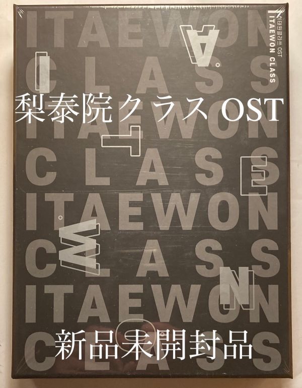 新品新品 梨泰院クラス OST サントラ 4CD + グッズ ( 写真集
