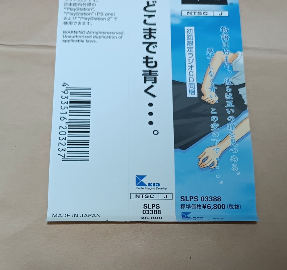 果てしなく青い、この空の下で... 小説版 3巻セット Amazon.co.jp: 果てしなく青い、この空の下で・・・ メモリアル