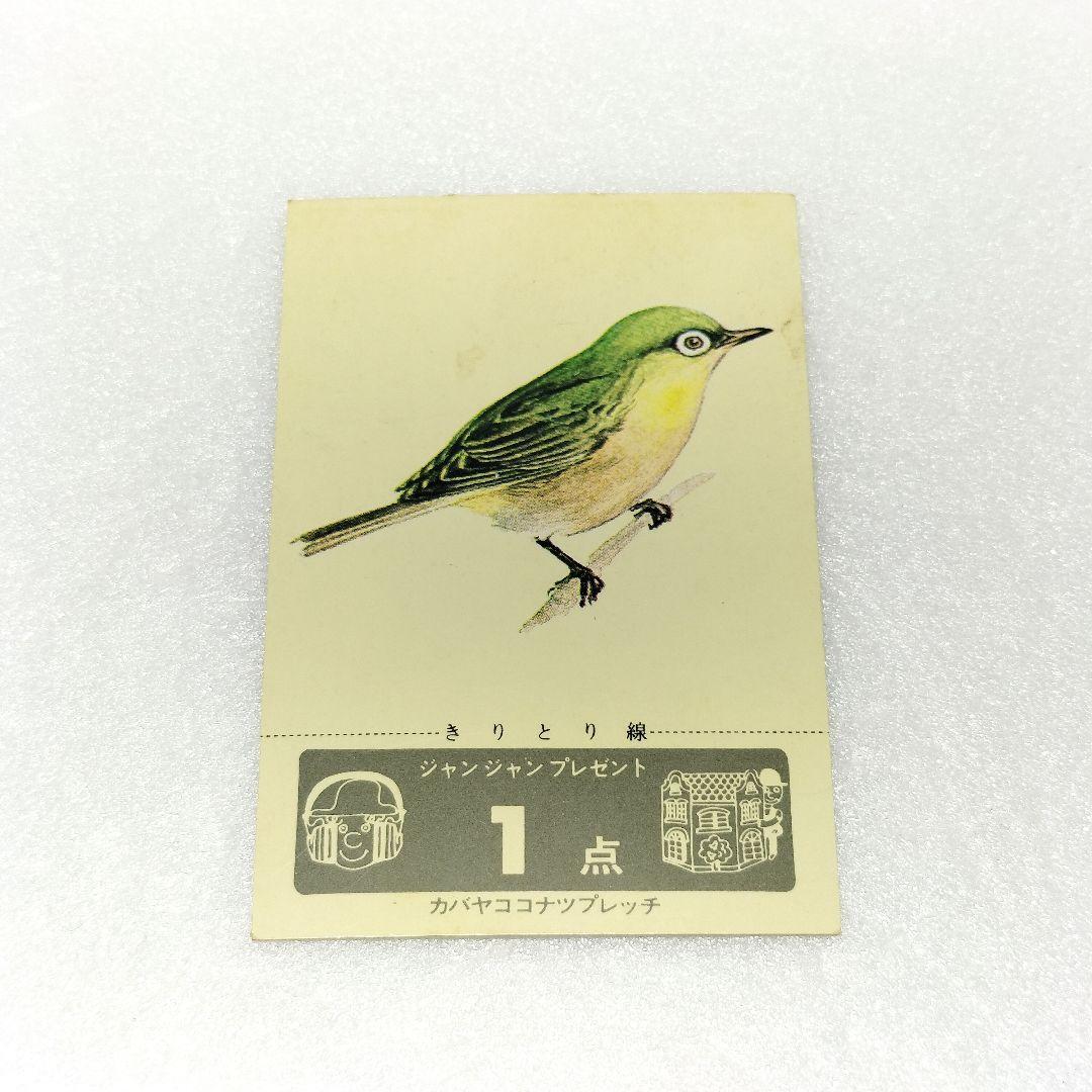 傷や汚れあり】カバヤ サンダーマスク カード 31111 ギャダビラン