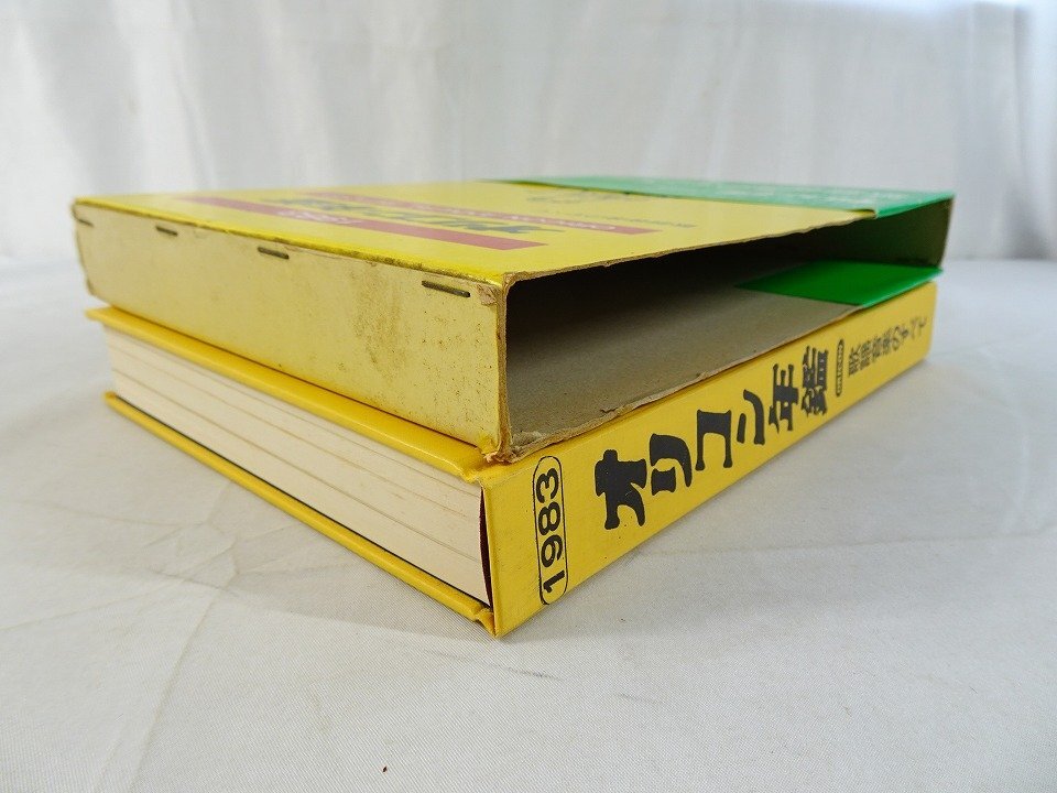 1978コンフィデンス年鑑 オリコン歌謡音楽のすべて 1978コンフィデンス