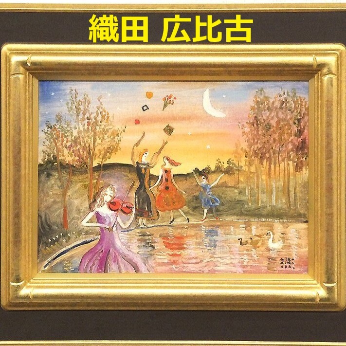 中古】◇ 小磯良平 ◇ 神戸風景 ◇ 油彩 肉筆 正面サイン 裏サイン有