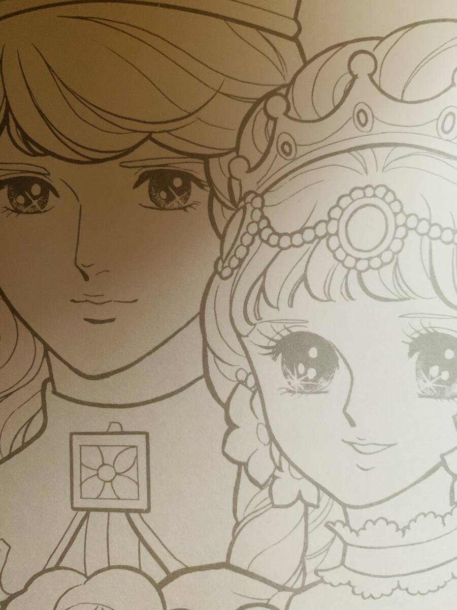 ショウワノートぬりえプリンセスワールド別府ちづ子 ショウワノートぬりえプリンセスワールド別府ちづ子 - メルカリ