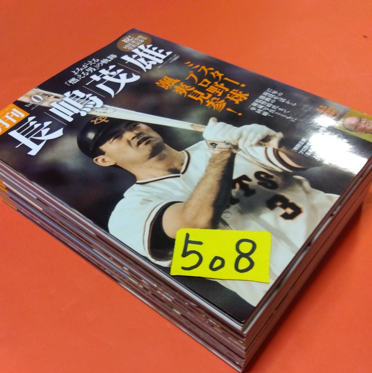 プロ野球史再発掘 第2～7巻 関三穂 ＃＃ ベースボールマガジン社