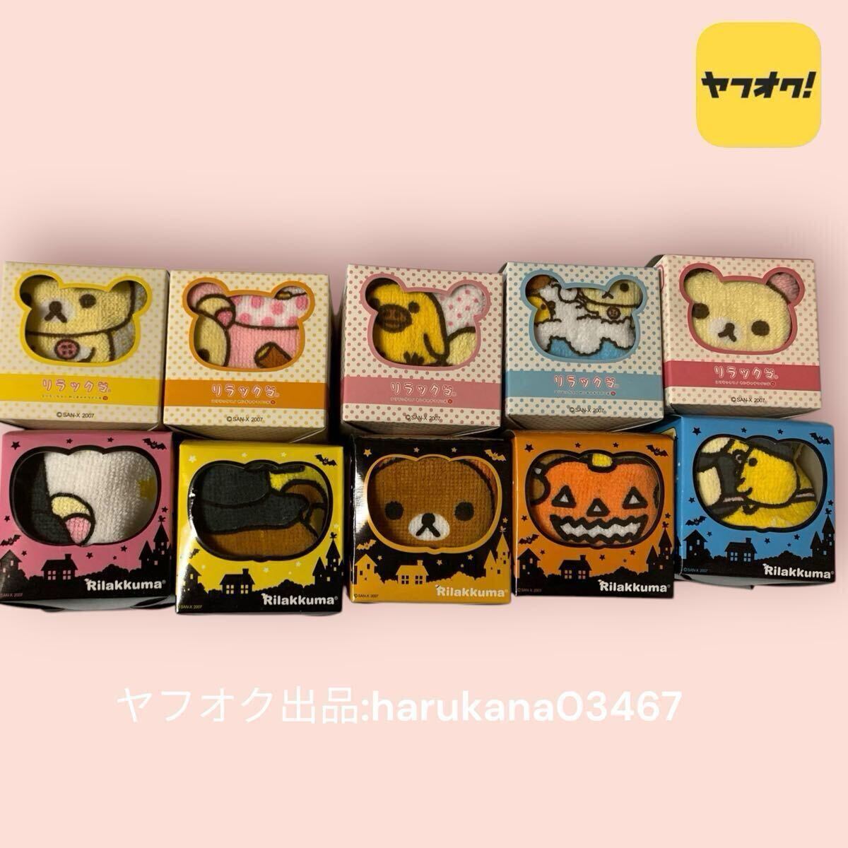 新品】リラックマ 特別商品 ぬいぐるみ ペンギン リラックマキャラバン