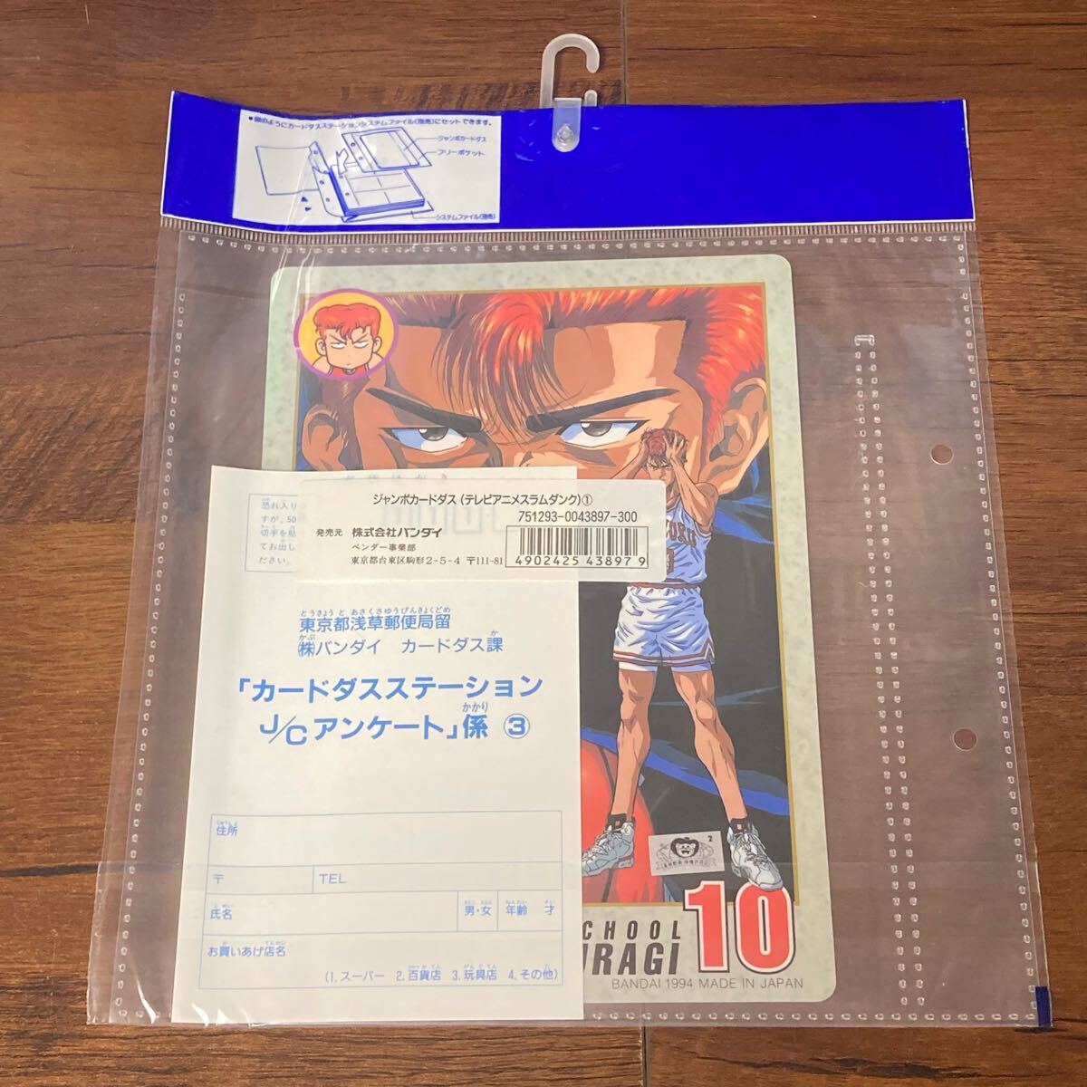 スラムダンク TEAM SHOHOKU ジャンボカードダス Amazon.co.jp: SLAM DUNK スラムダンク ジャンボカード 湘北