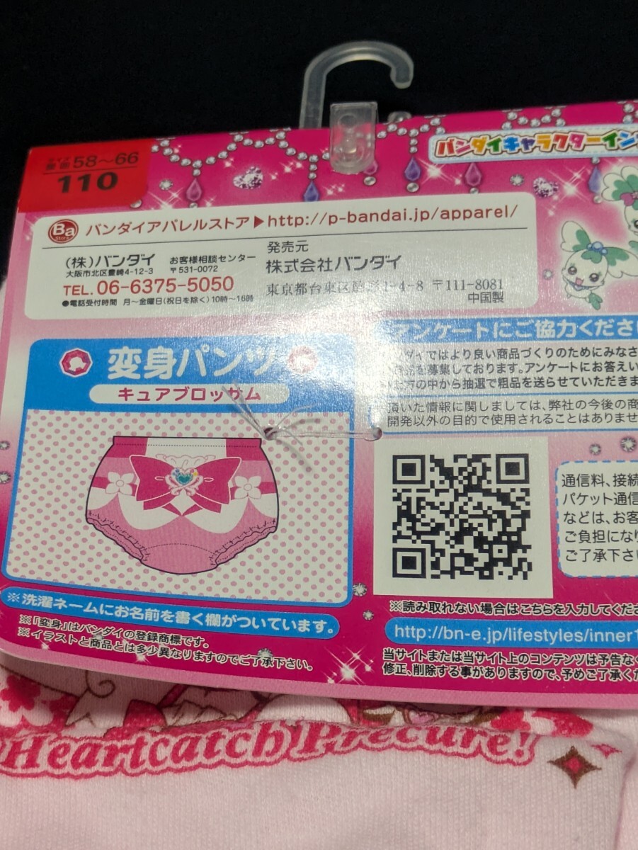 BBM 馬越嘉彦原画集02 ハートキャッチプリキュア