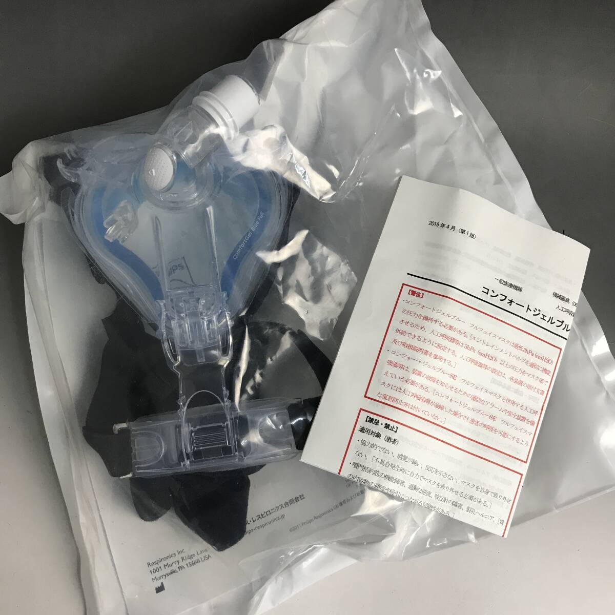 未開封 コンフォートジェルブルー Mサイズ CPAP シーパップ