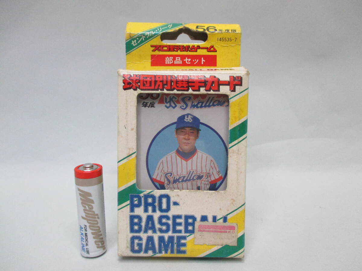 タカラ プロ野球ゲーム 92年 ヤクルトスワローズ タカラ プロ野球カード 飯田哲也 92年 ヤクルトスワローズ