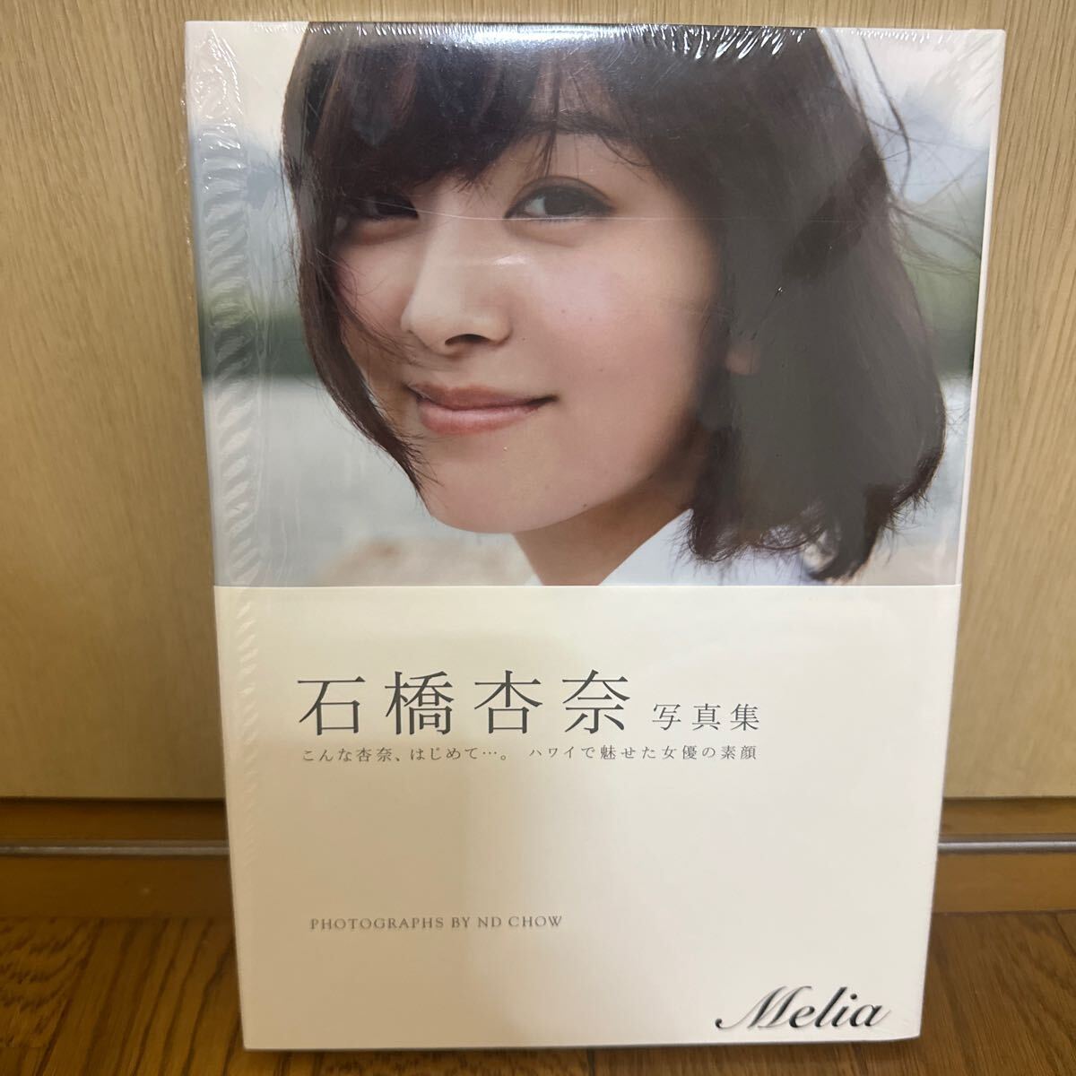 Melia 石橋杏奈写真集 直筆サイン入り 直筆サイン入り】 石橋杏奈 写真