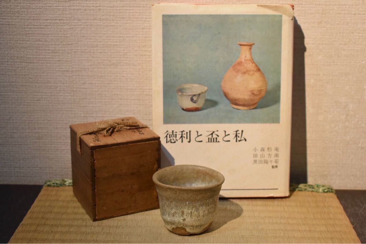 新晶窯 加藤賢司 トルコ青ぐい呑の落札情報詳細 - Yahoo