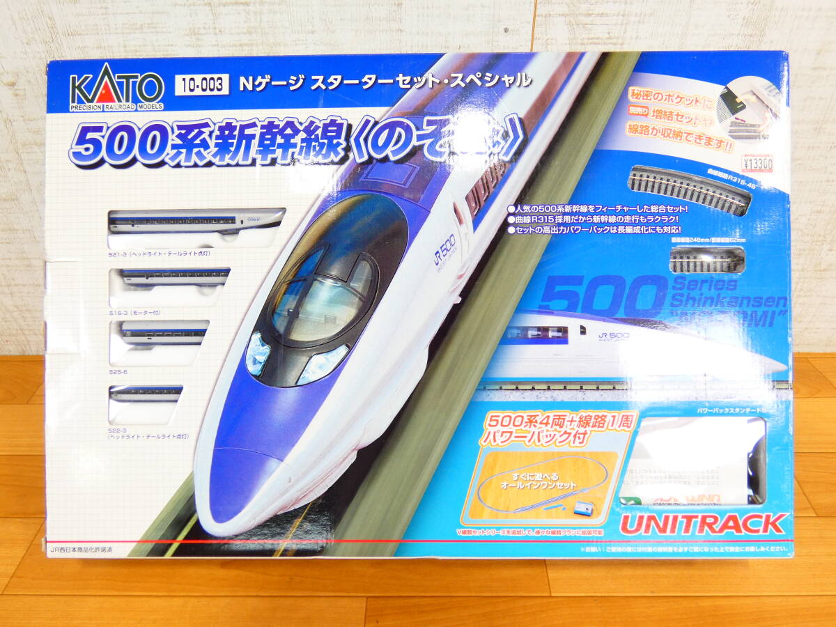 訳あり ジャンク 1円〜 TOMIX Nゲージ 他 新幹線 等 JR 先頭車 1円