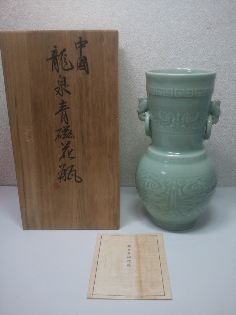 韓国 高麗青磁 　海日　柳昌坤作 　双耳飾壷　共箱 韓国 高麗青磁 海日 柳昌坤作 双耳飾壷 共箱