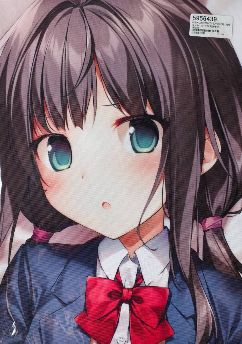 KAROMIX karory 星宮あまね 抱き枕カバー ピンクver ネコミミ