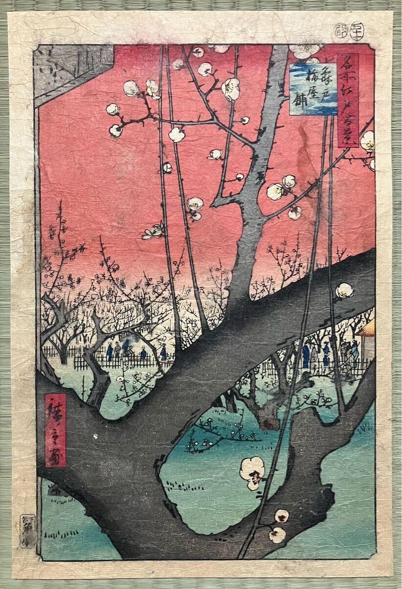 慶應◇【歌川国芳(一勇斎)】作 浮世絵木版画 大判錦絵『橋立雨中